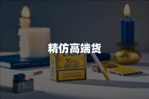 越南香烟系列